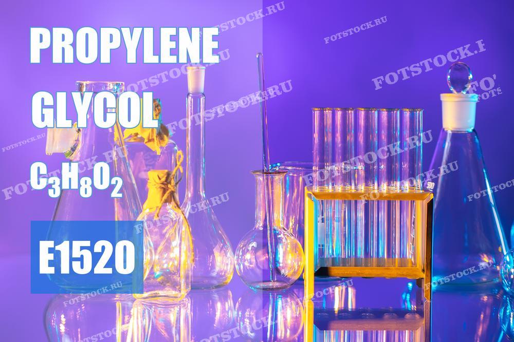 На фотографии изображены надпись "Propylene Glycol", обозначение E1520 и химическая формула C3H8O2 на синем фоне. На заднем плане видны лабораторные колбы и пробирки, освещенные разноцветными огнями.